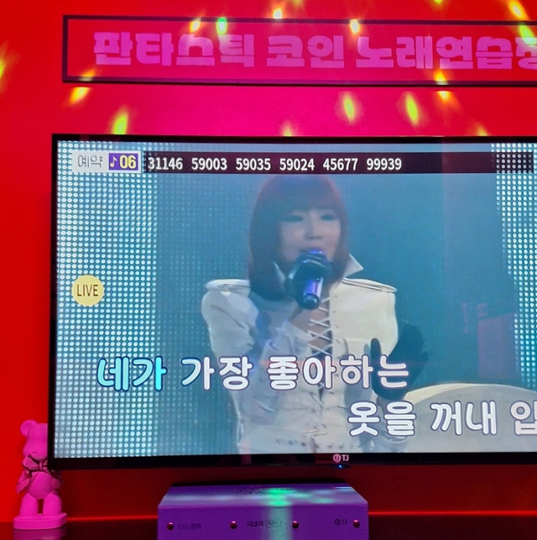 베스트노래연습장 이미지