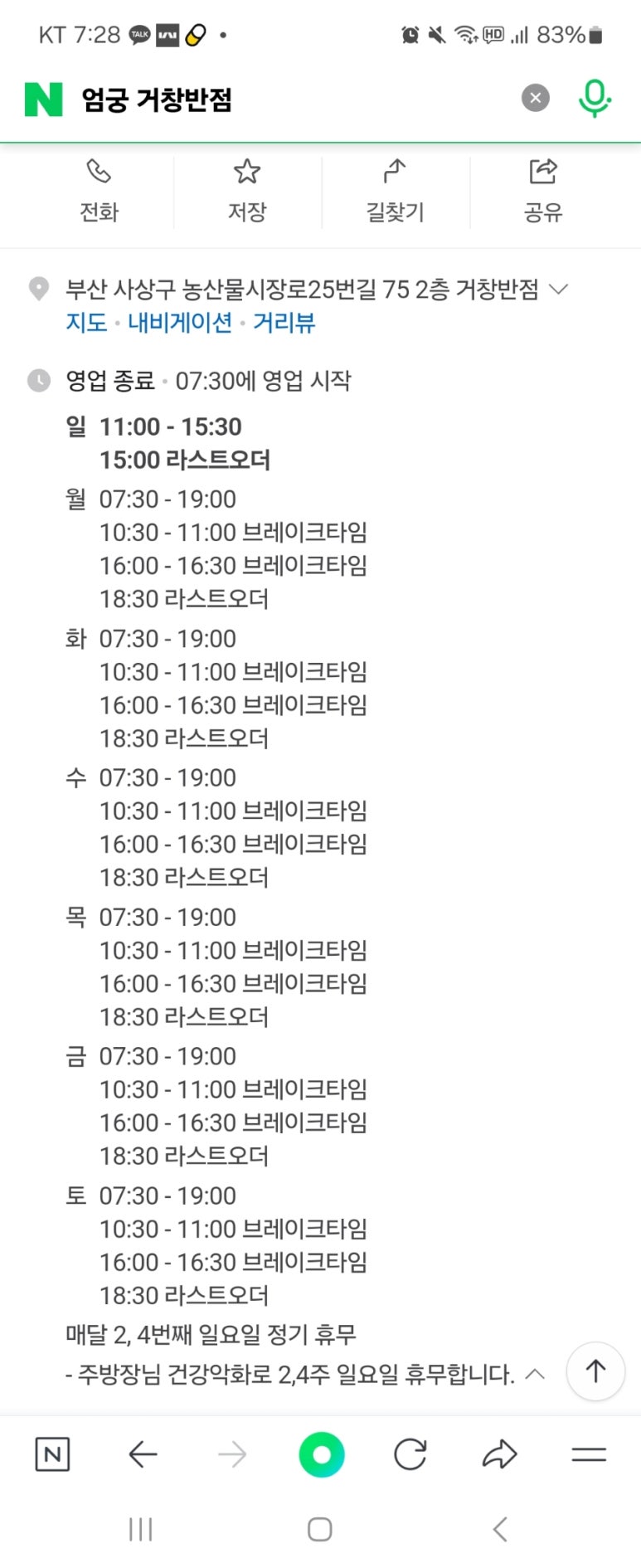 또가네식당 이미지