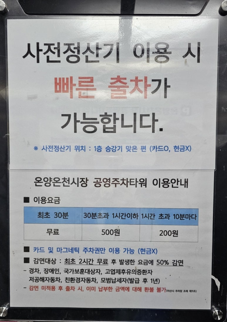 온양전통시장홍두깨칼국수 이미지