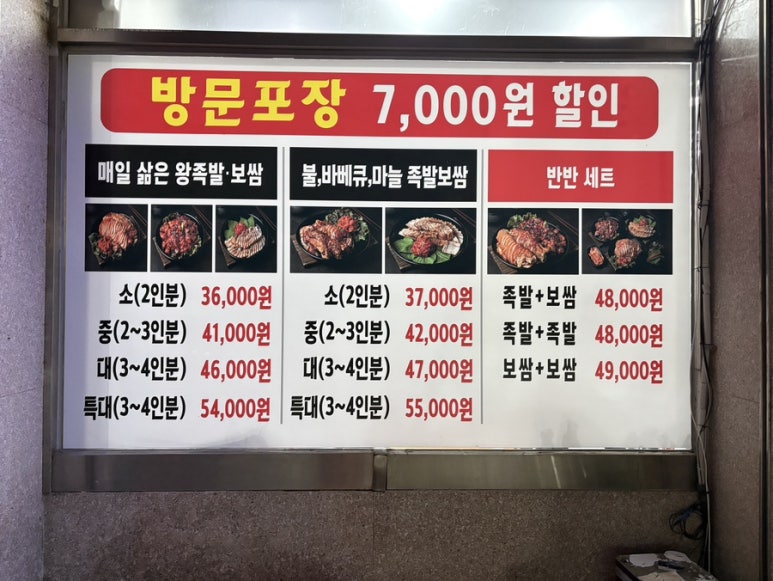 족발로일등하는집 이미지