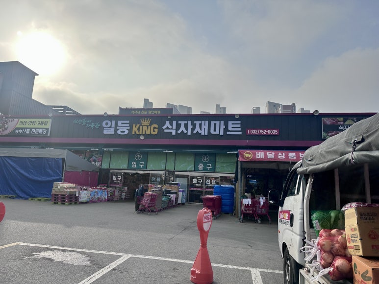 킹마트수산코너 이미지