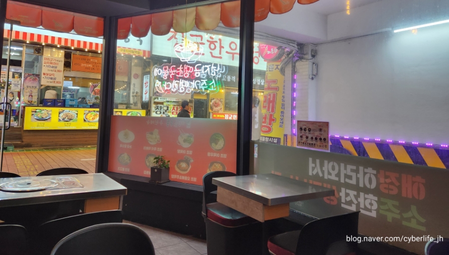 땡초우동in포차 이미지
