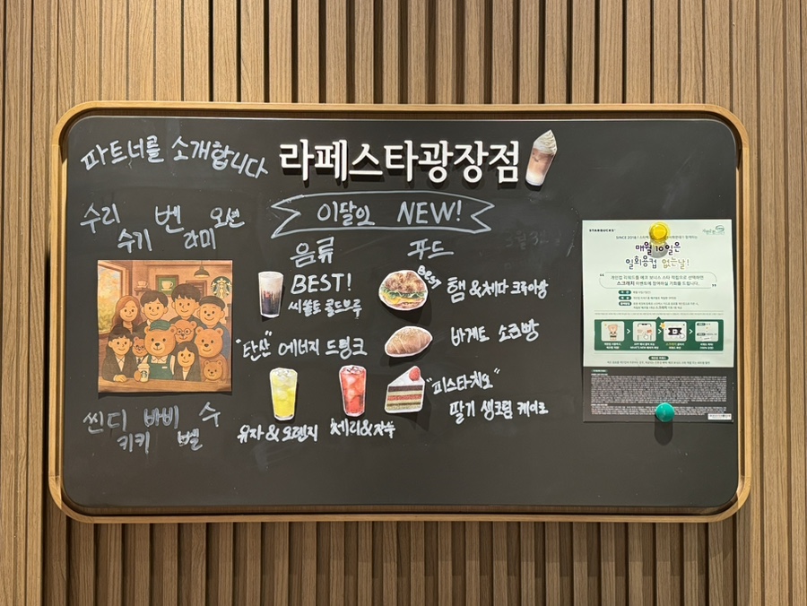 스타벅스라페스타광장점 이미지