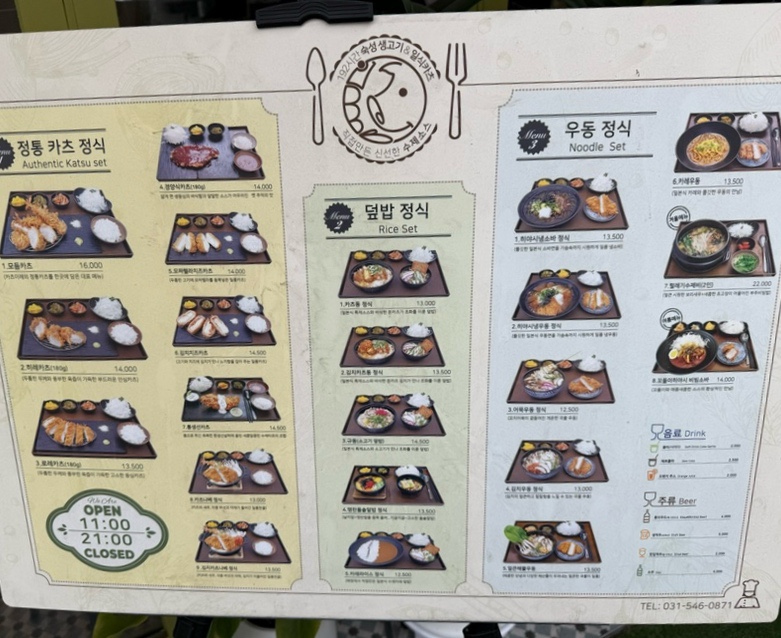 카츠이레 이미지