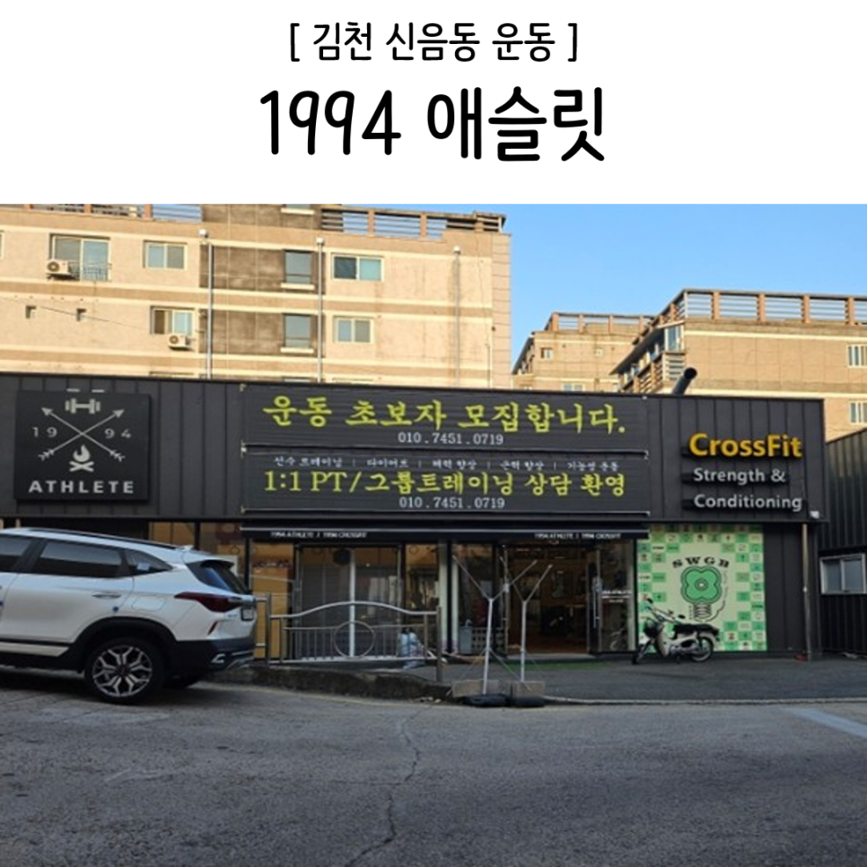 1994애슬릿 이미지