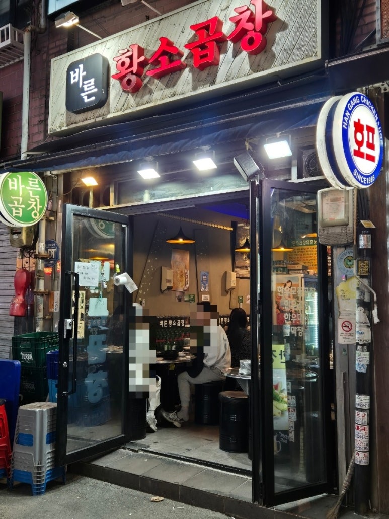 바른황소곱창 이미지