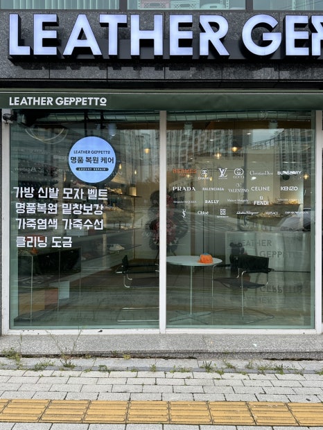 한일명품세탁 이미지