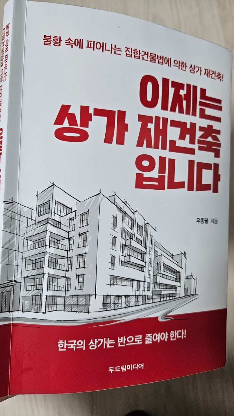 스푼건축 이미지