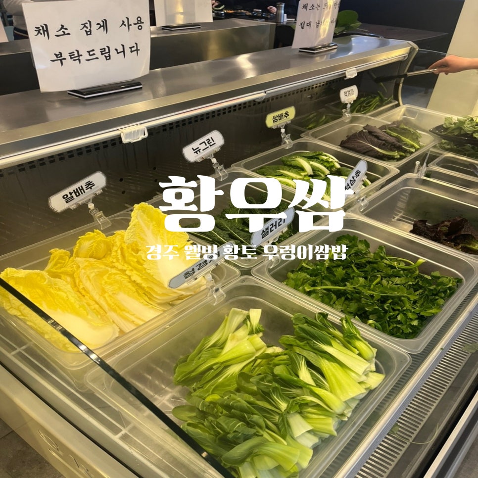 황우쌈 이미지