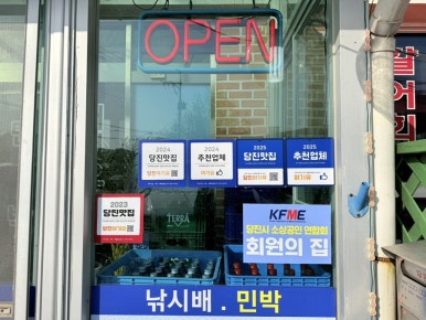 선해횟집 이미지