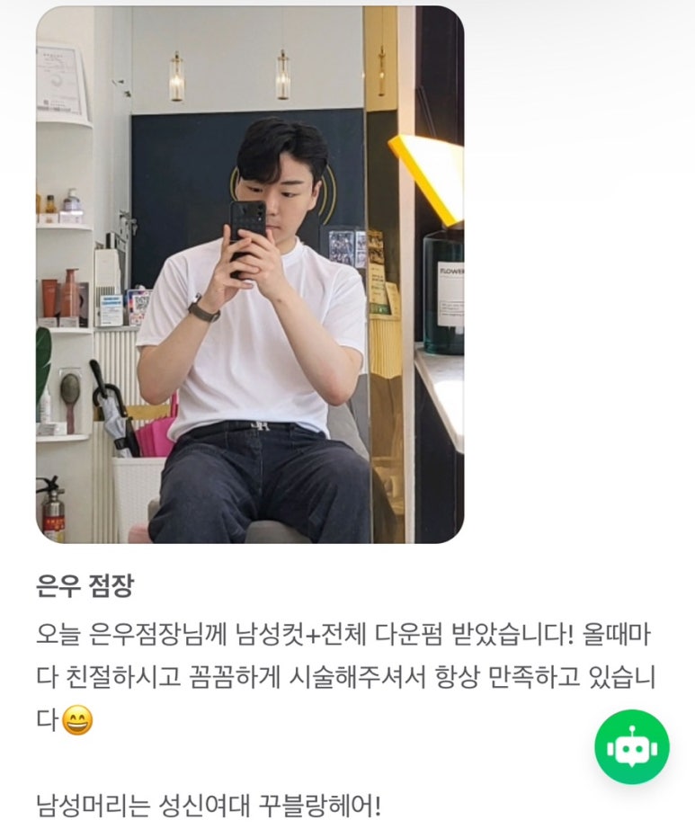 꾸블랑헤어 성신여대1호점 이미지