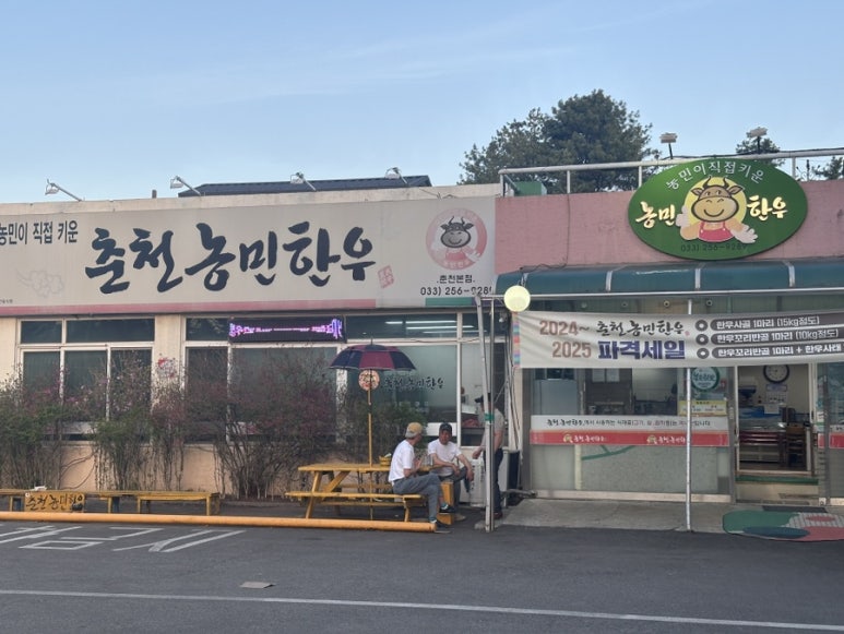 춘천농민한우 이미지