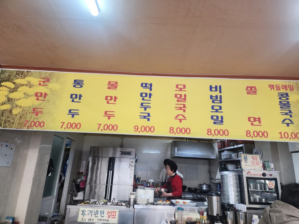 은혜만두 이미지