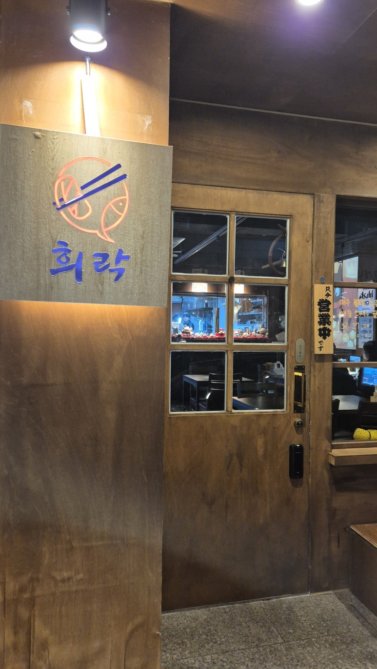 (주)희락 이미지