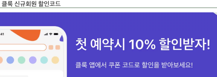 어트랙션코드 이미지