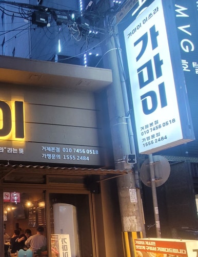 가마이 이미지