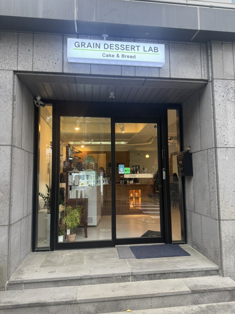 그레인디저트랩 이미지