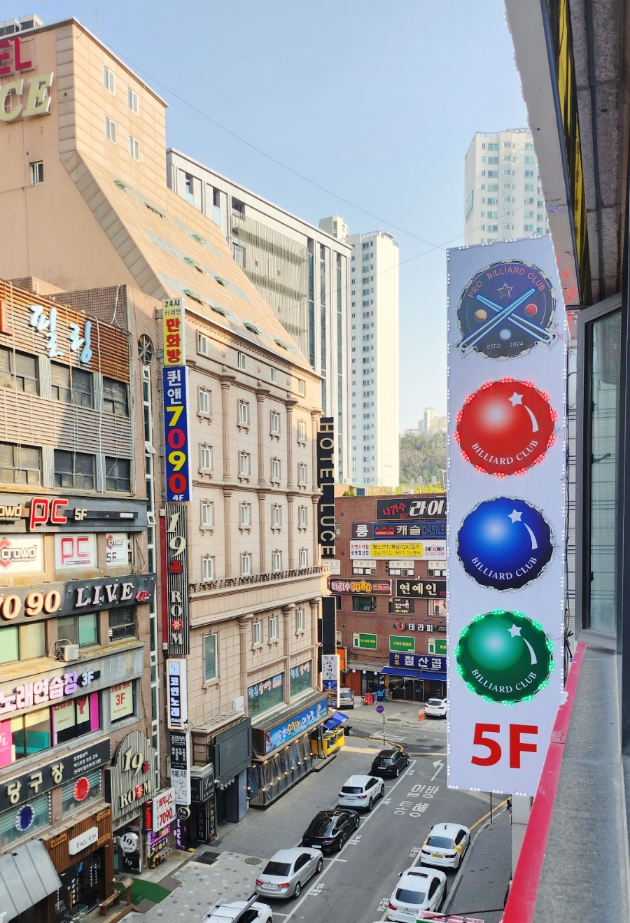 헐리우드당구클럽 이미지