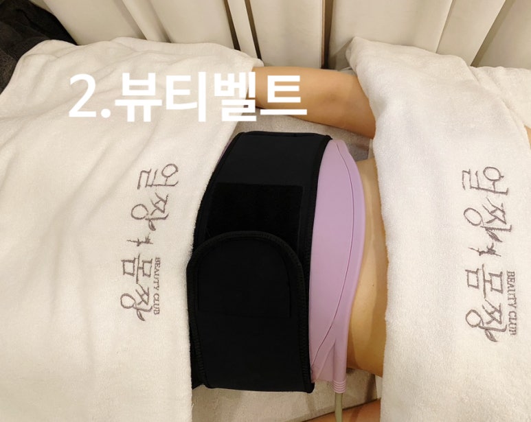 얼짱몸짱 피부관리 본점 이미지