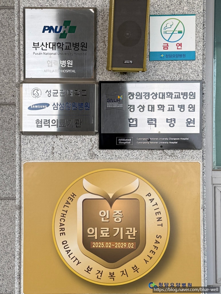 안심요양병원 이미지