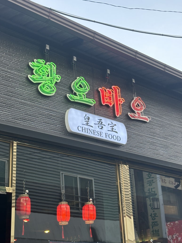 황오맛집 이미지