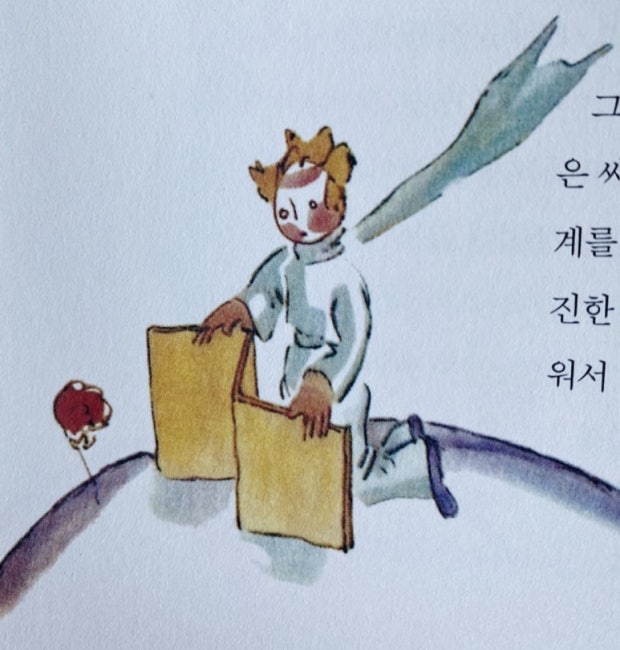 어린왕자 이미지