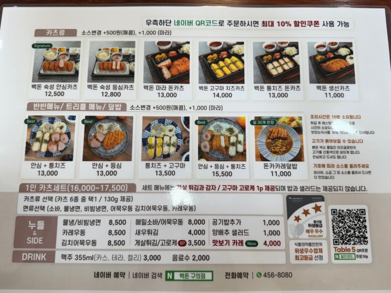 백돈 이미지