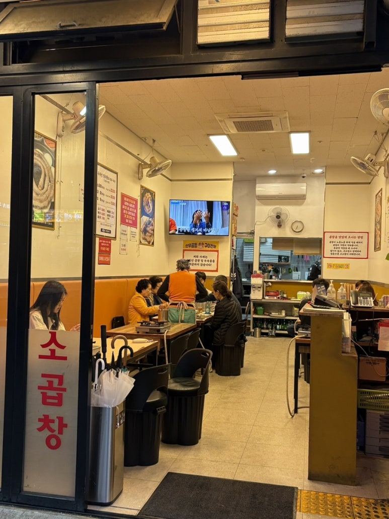 원흥역황소곱창 이미지