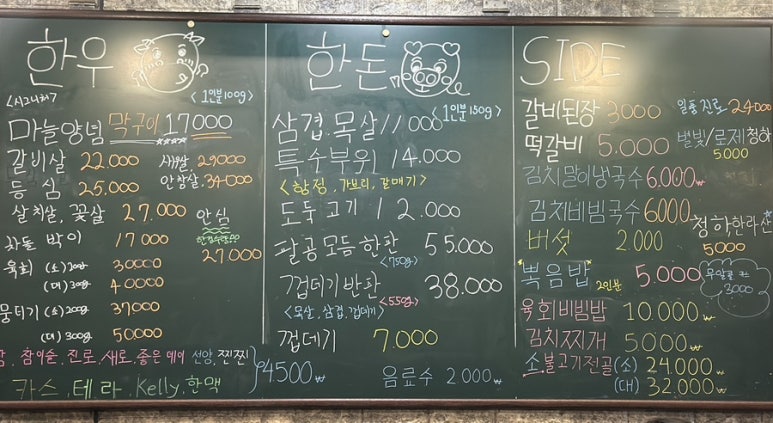 소금한우한돈 이미지