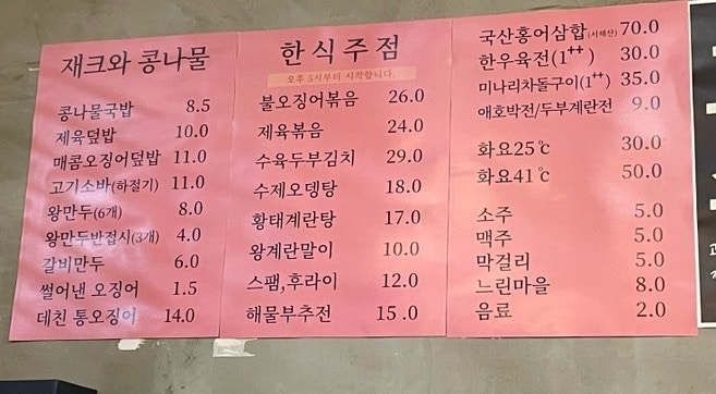 재크와 콩나물 대표 사진