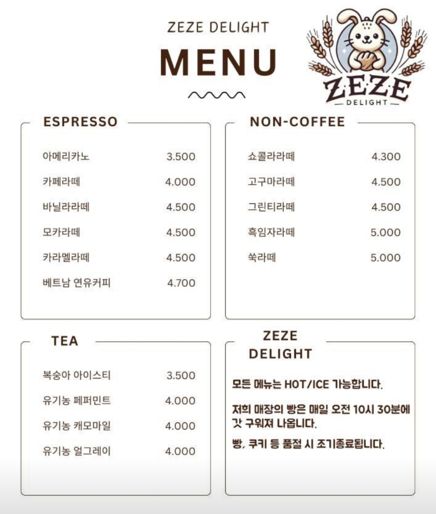 제제딜라잇 이미지