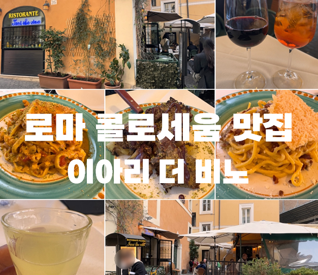 The Vino(더 비노) 이미지