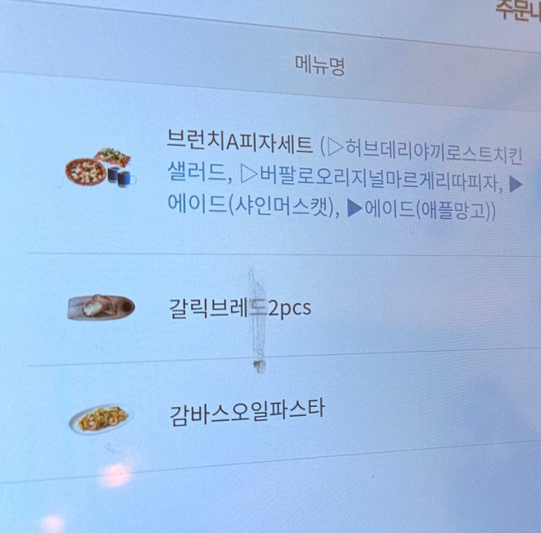 뚜띠쿠치나신곡점 이미지