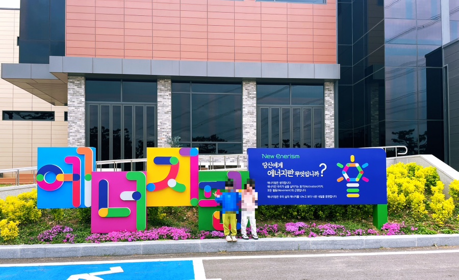 한빛에너지 이미지