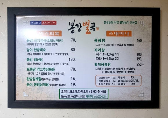 봉강별곡 이미지