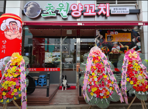 초원계란 이미지