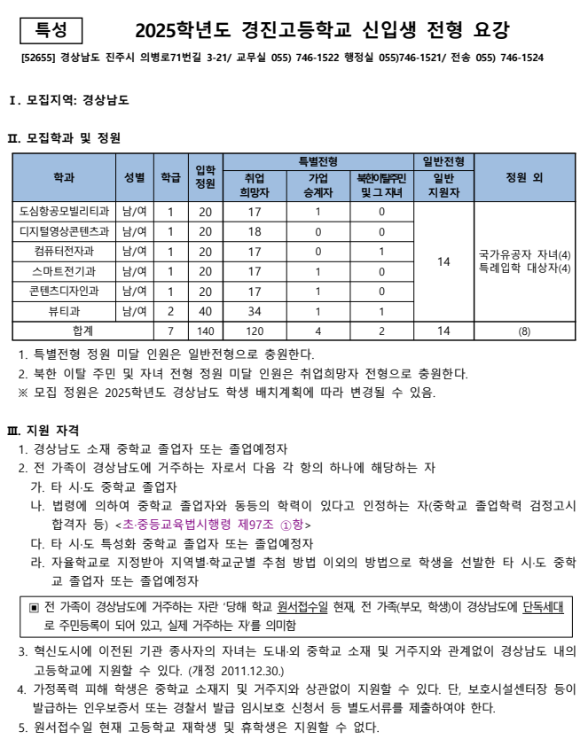 경진고등학교 이미지