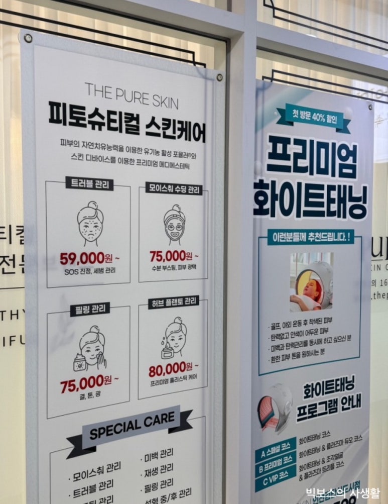 더맑은스킨 인천검단신도시점 이미지