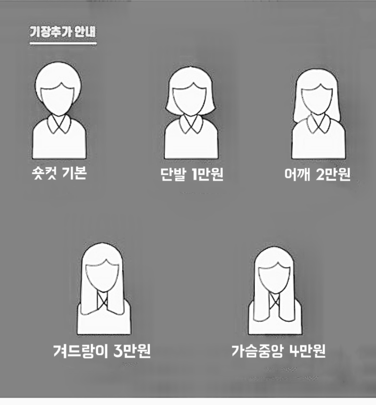 화사헤어 이미지