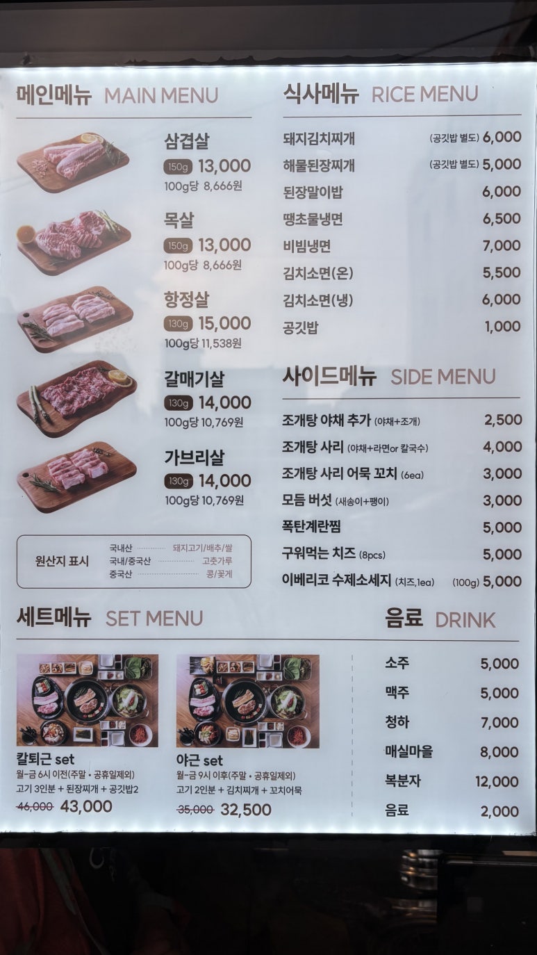 고기가가장맛있는온도250도 이미지