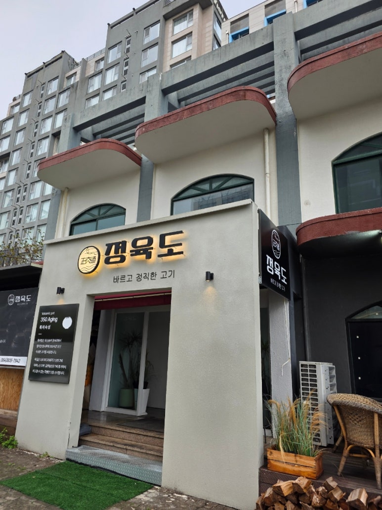 정육도 제주 신서귀포점 이미지