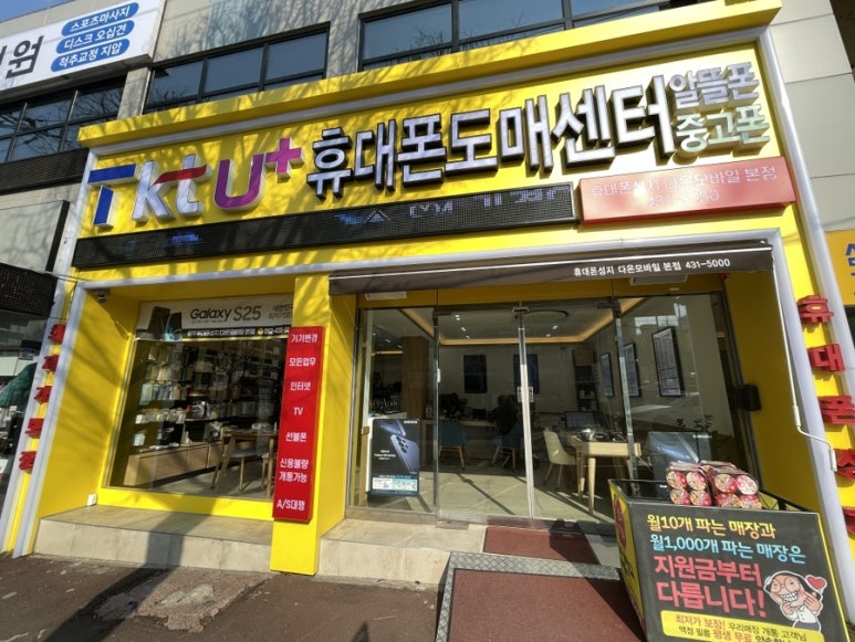다온모바일 이미지
