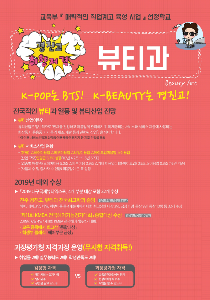 경진고등학교 이미지