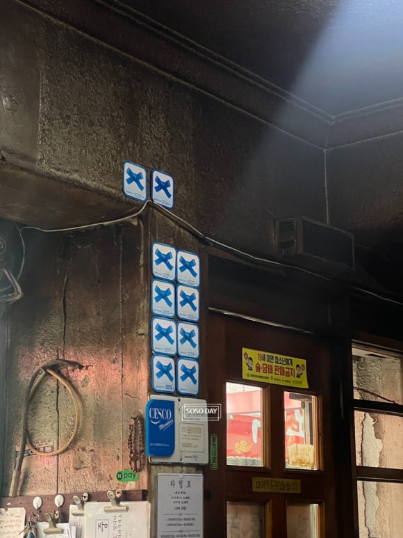 별난집 이미지