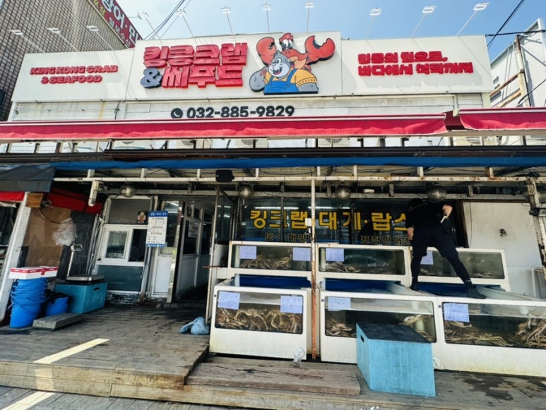 킹콩씨푸드 이미지