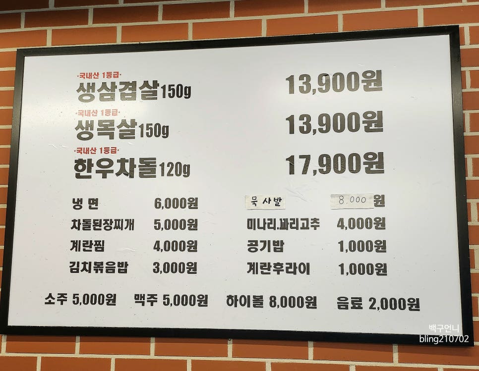 마삼구김치삼겹살 이미지