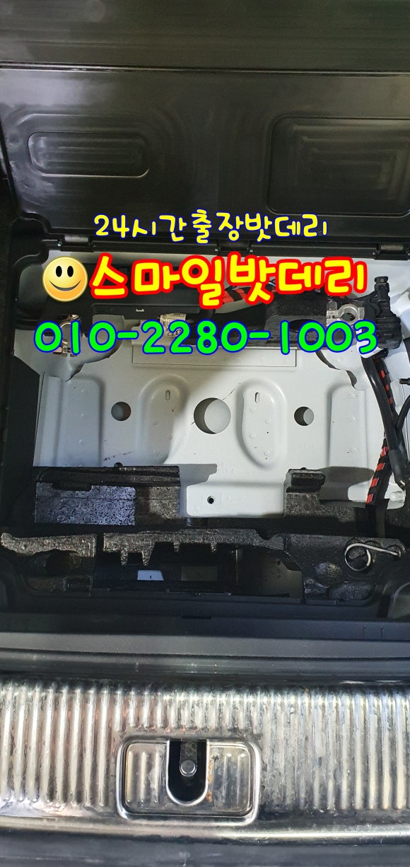 스마일밧데리 이미지