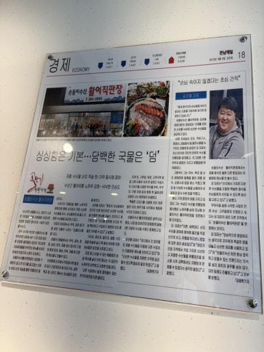 순돌이활어직판장 이미지