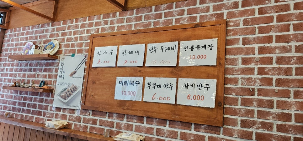 운암칼국수 이미지