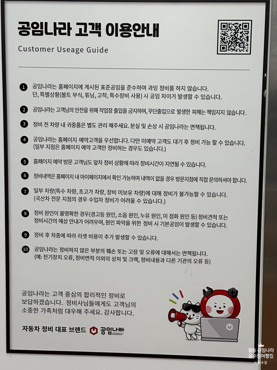 공임나라오산궐동점 이미지
